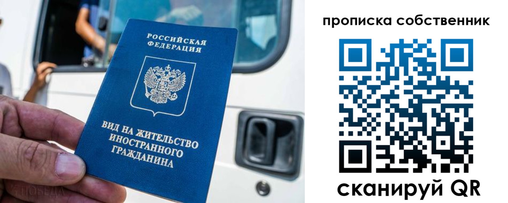 временная регистрация 2025 в Кинешме