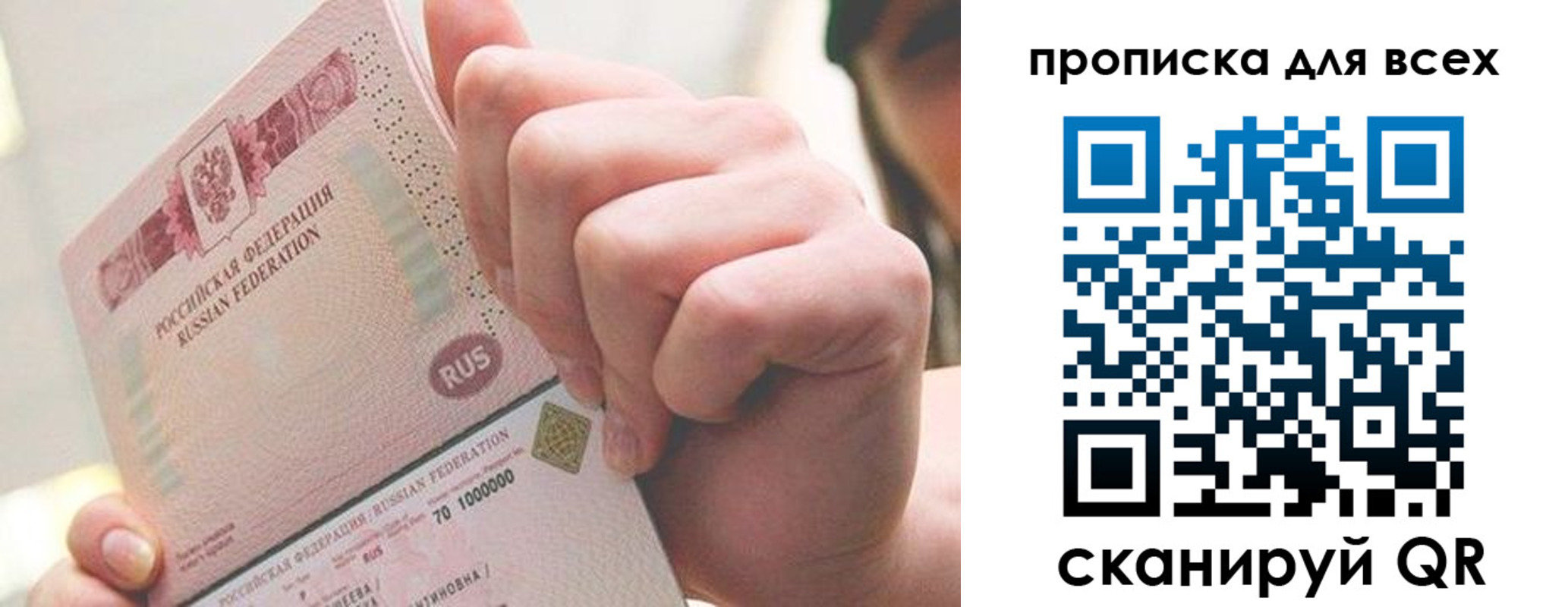 прописка в квартире в Кинешме