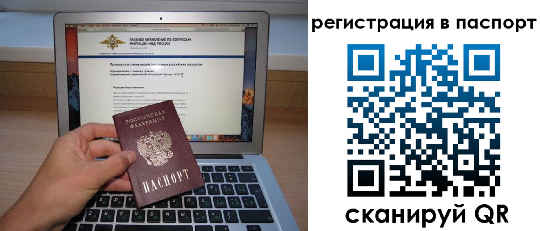 прописка паспорт в Кинешме
