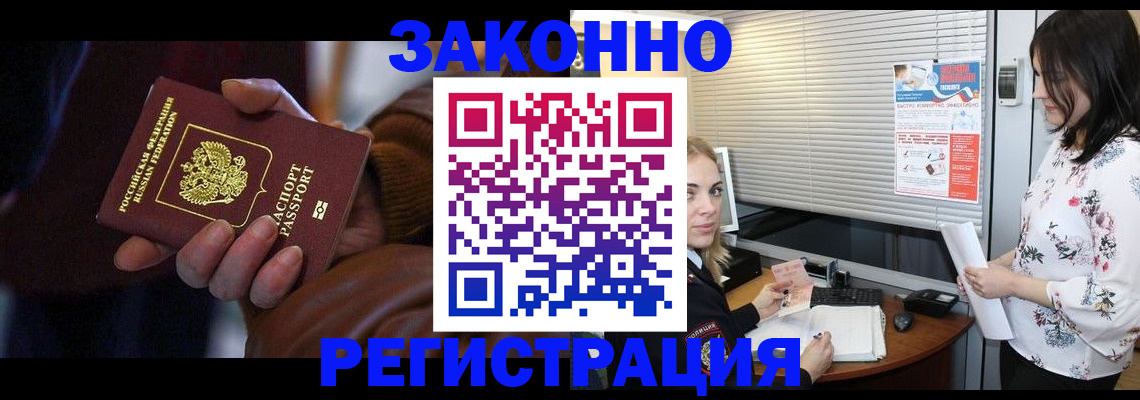 временная регистрация адрес в Кинешме