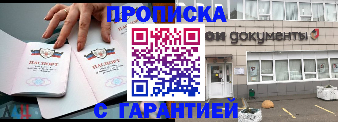 прописка паспорт в Кинешме