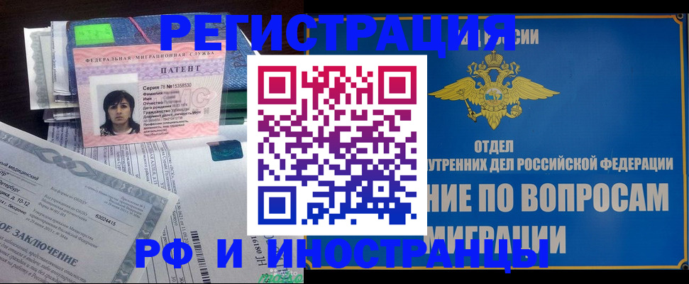 временная регистрация законно в Кинешме