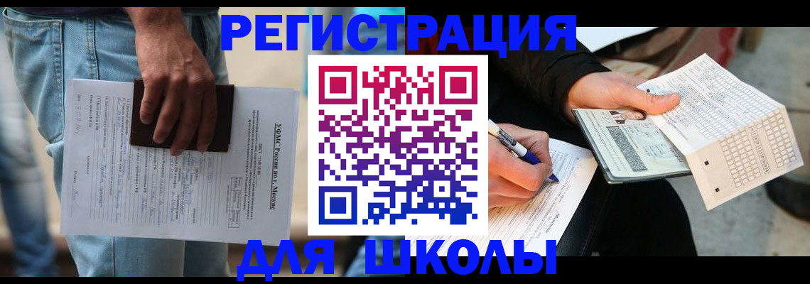 где прописаться в Кинешме