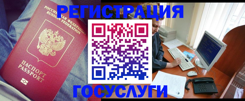 временная регистрация адрес в Кинешме