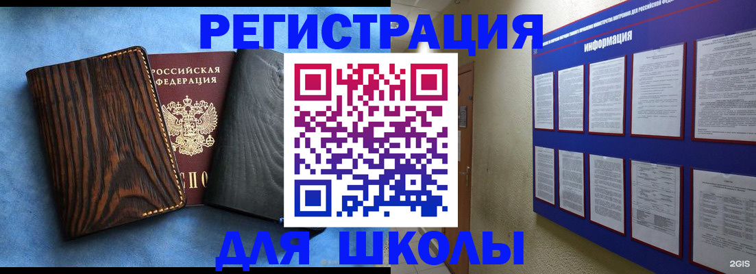 регистрация в Кинешме